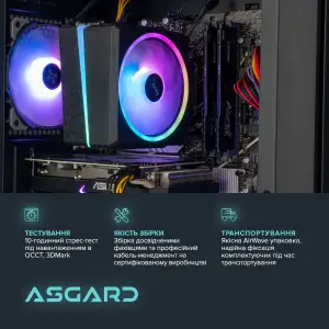 Персональный компьютер ASGARD (I124F.32.S10.36T.969W) UA