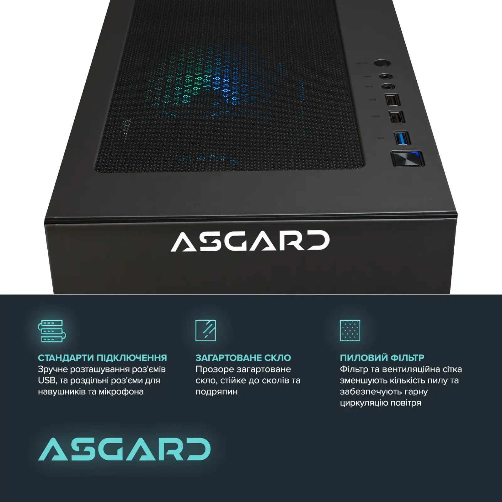 Персональный компьютер ASGARD (A56X.16.S5.36T.1751) UA