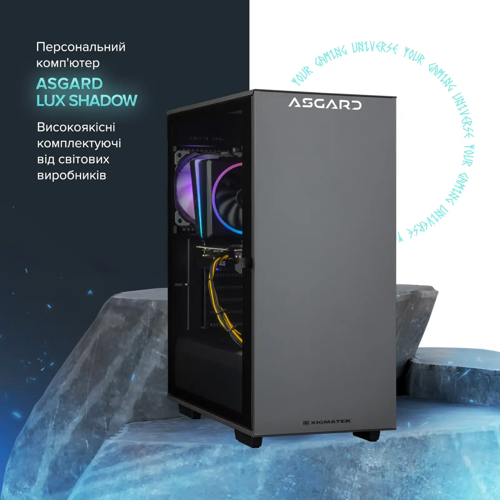 Персональный компьютер ASGARD (A56X.16.S10.36T.1752) UA
