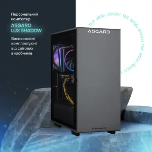 Персональный компьютер ASGARD (A56X.16.S10.36T.1752) UA