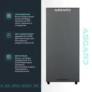 Персональный компьютер ASGARD (A56X.32.S5.36T.1754) UA