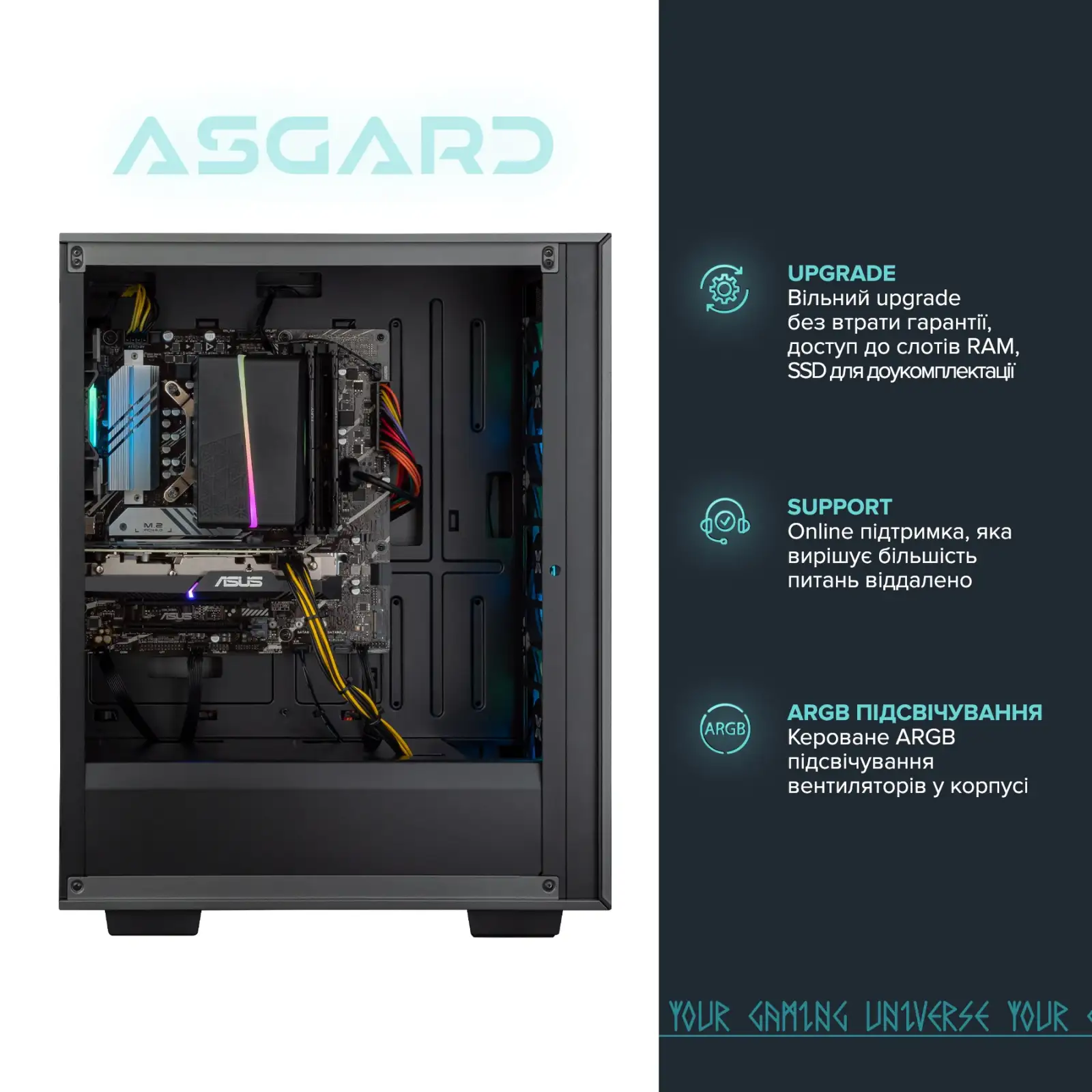 Персональный компьютер ASGARD (A56X.32.S10.36T.1755) UA