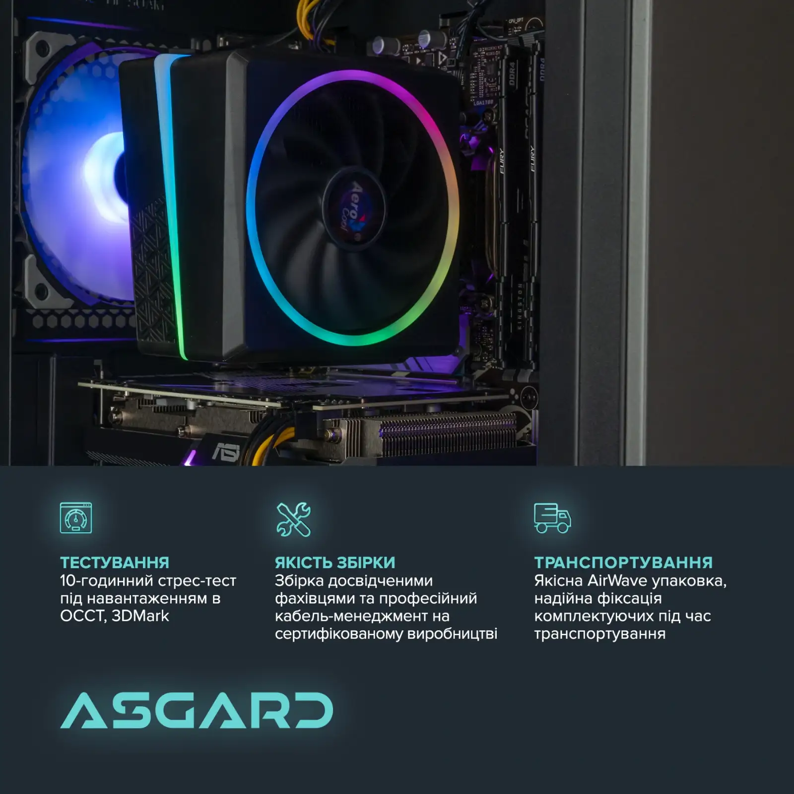 Персональный компьютер ASGARD (A56X.16.S20.36T.1759W) UA