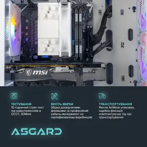 Персональный компьютер ASGARD (I124F.32.S10.66.1143) UA