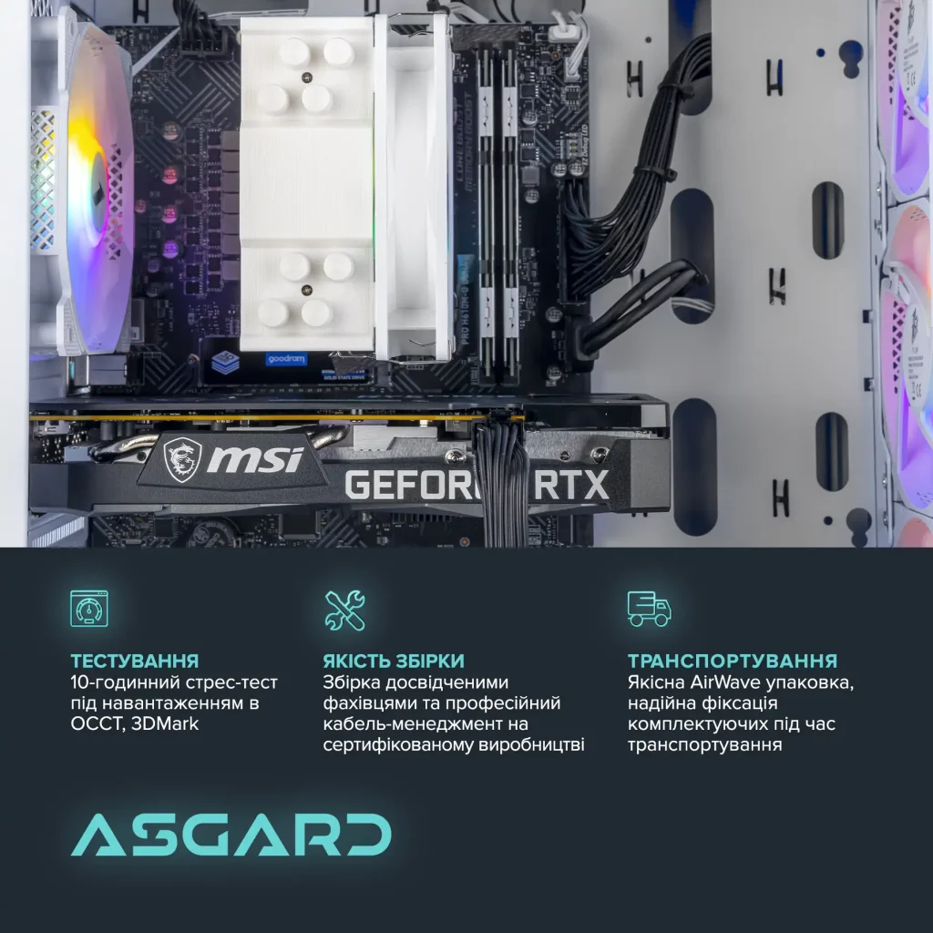 Персональний комп'ютер ASGARD (I124F.16.S10.26S.1050W) UA