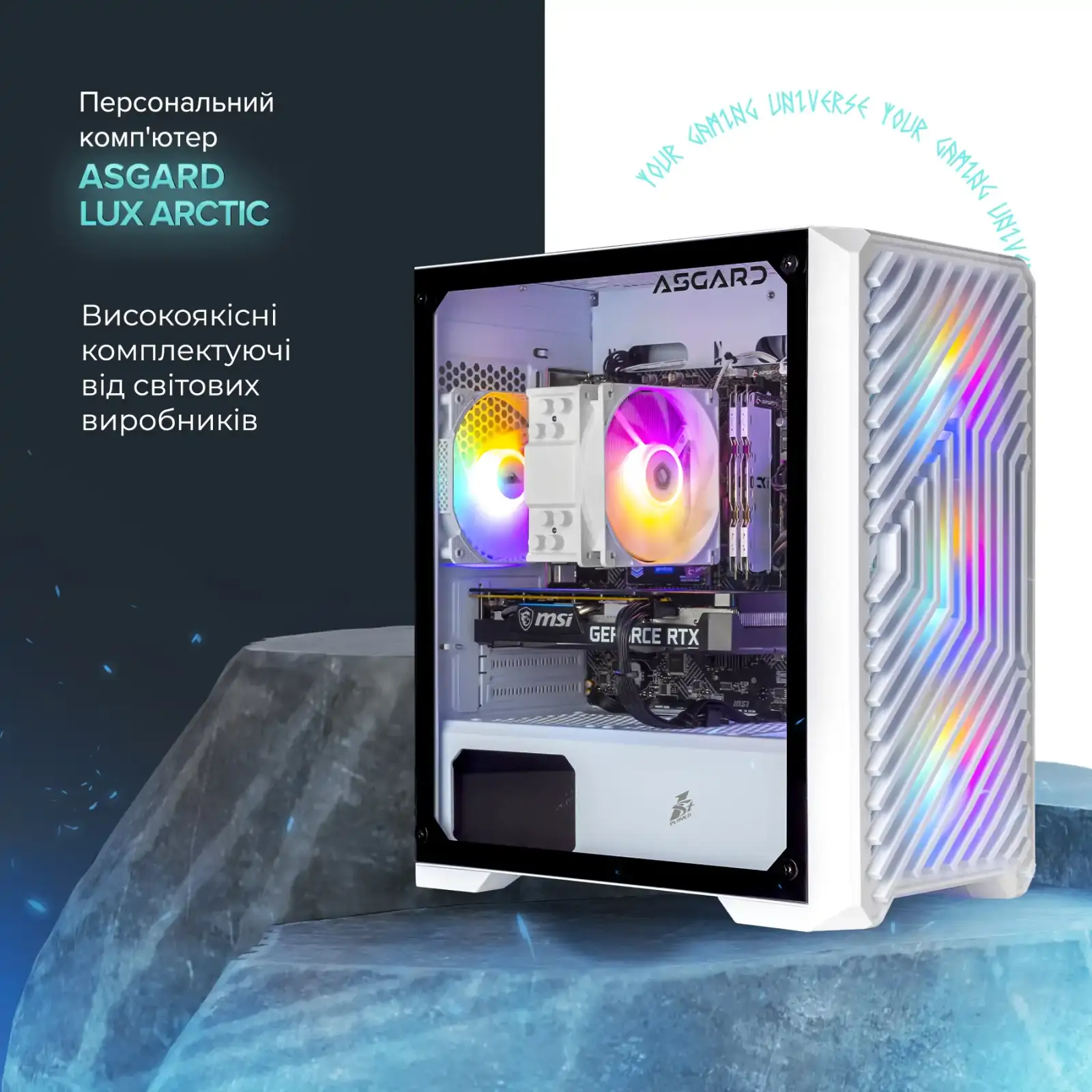 Персональный компьютер ASGARD (I124F.32.S10.36T.1101W) UA