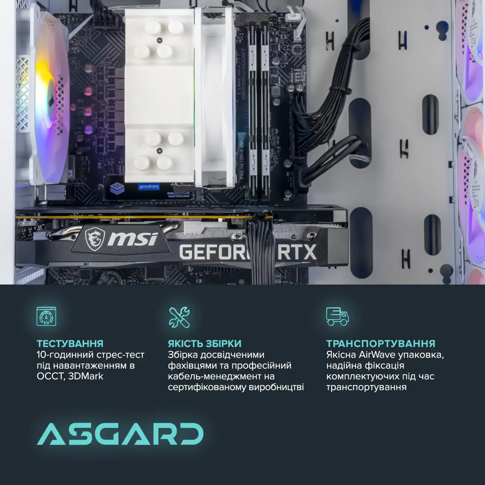 Персональный компьютер ASGARD (A56X.32.S10.165.1551) UA
