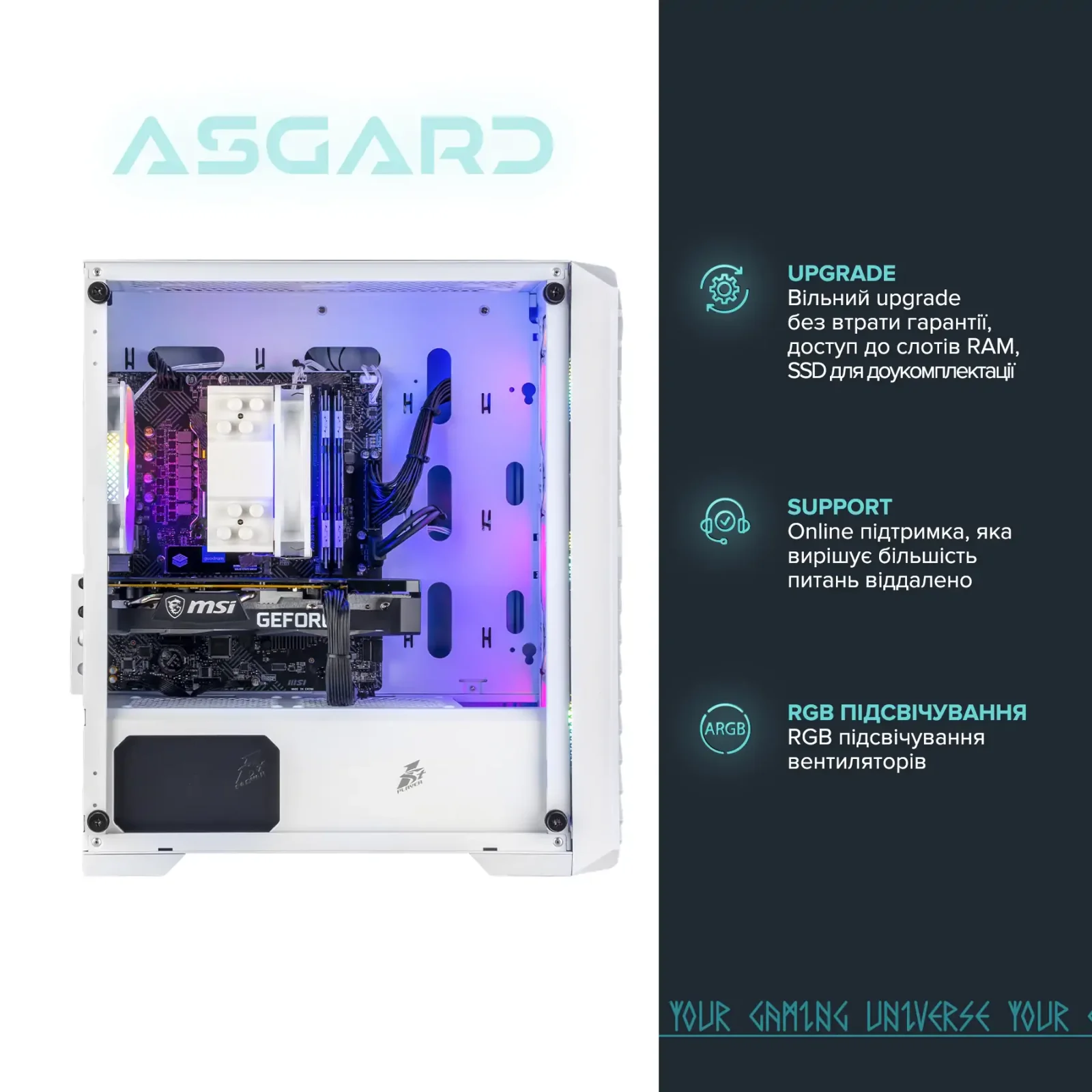 Персональный компьютер ASGARD (A56X.16.S10.35.1584) UA