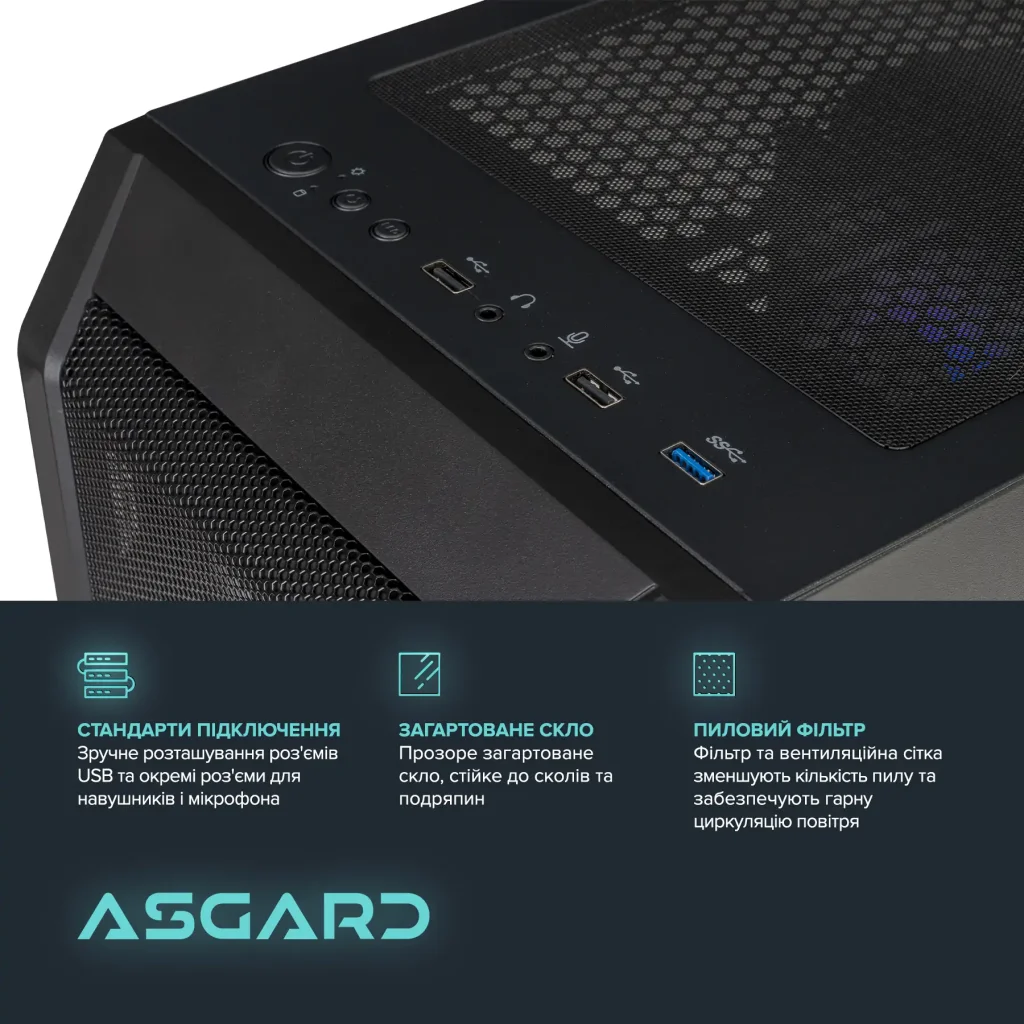 Персональний комп'ютер ASGARD Heimdallr (I124F.32.S20.35.3298) UA