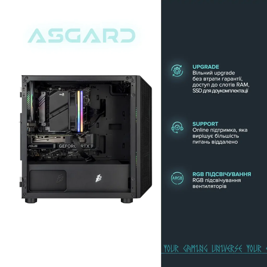 Персональний комп'ютер ASGARD Heimdallr (I124F.32.S20.46.3328W) UA