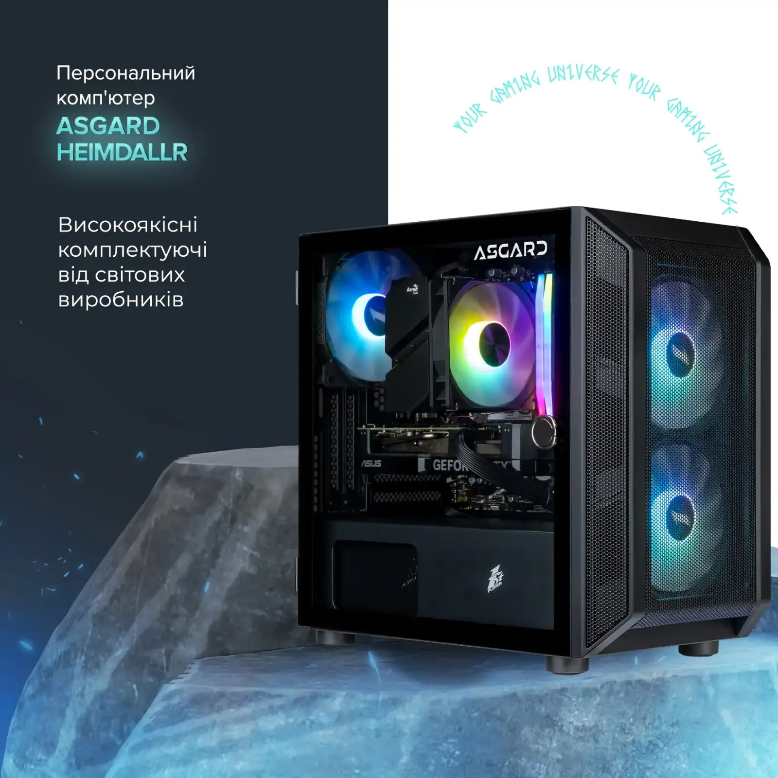 Персональный компьютер ASGARD Heimdallr (I124F.64.S5.46T.3353W) UA