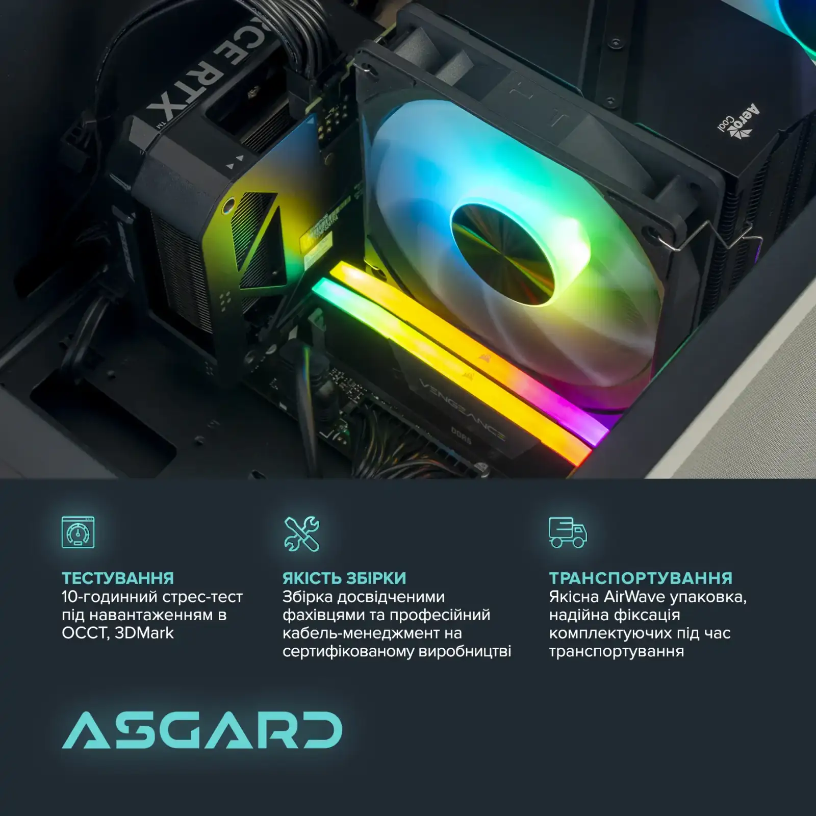 Персональный компьютер ASGARD Heimdallr (I124F.64.S5.46T.3353W) UA