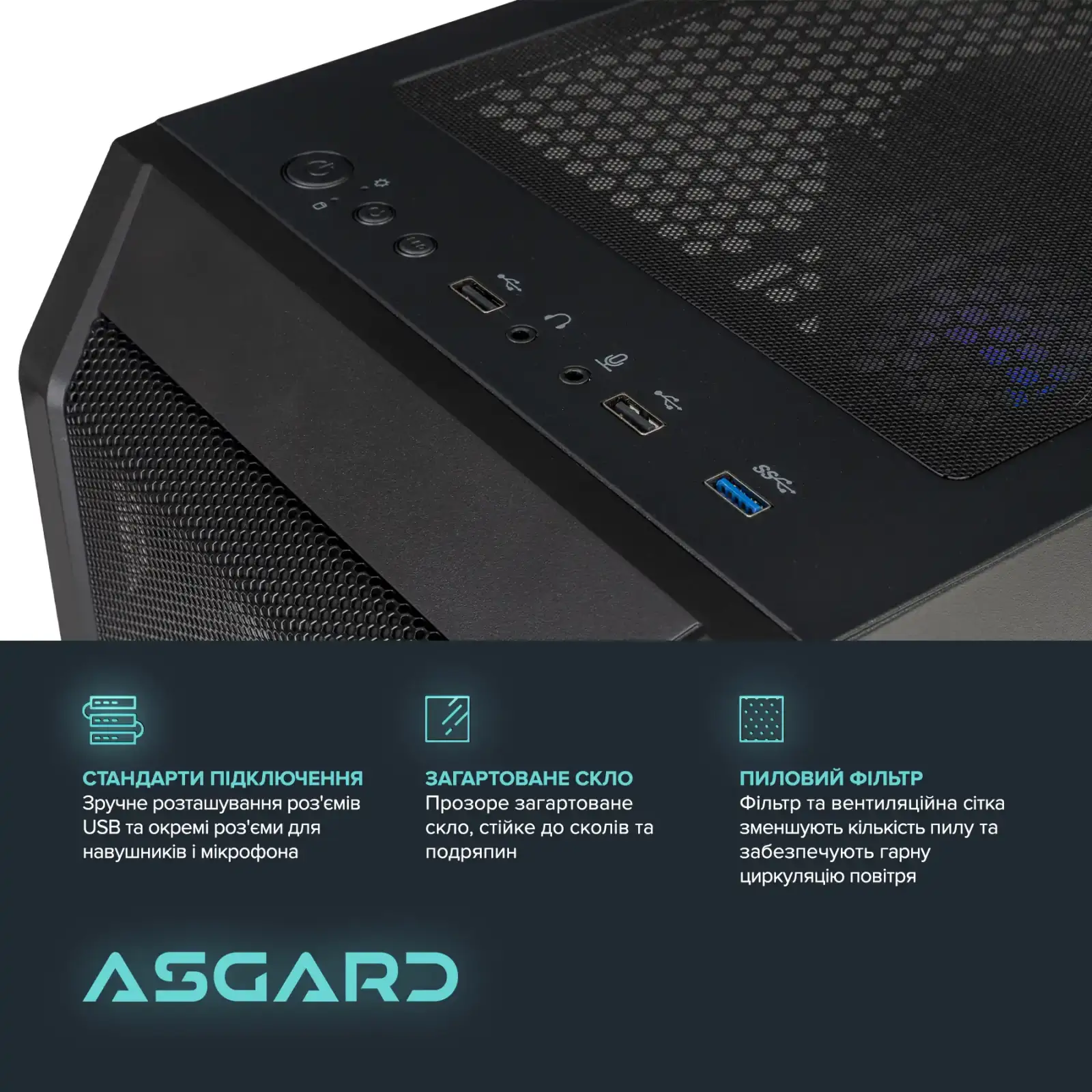 Персональный компьютер ASGARD Heimdallr (I124F.64.S5.46T.3353W) UA