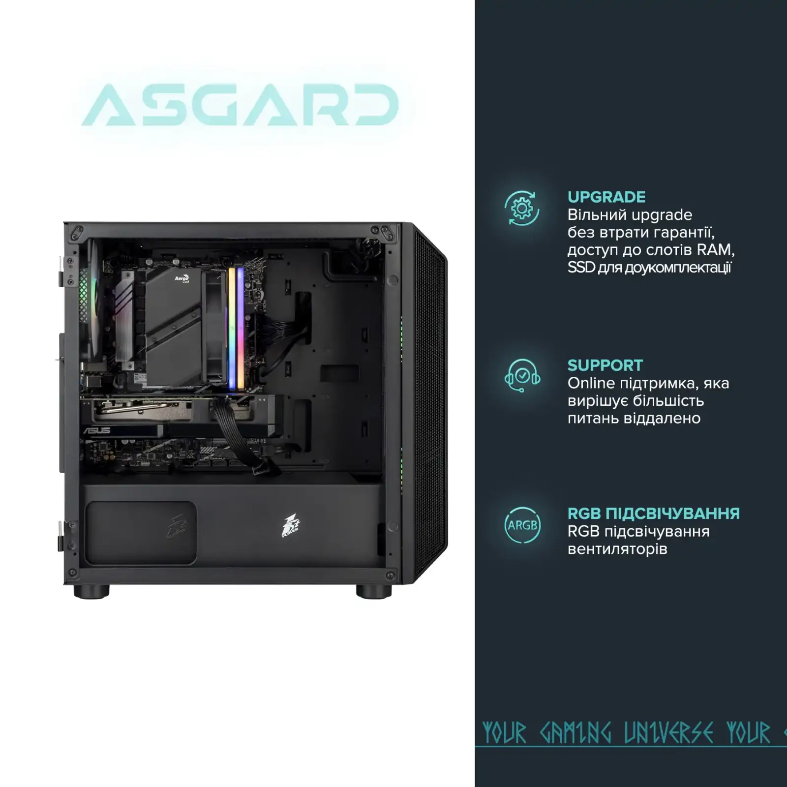 Персональный компьютер ASGARD Heimdallr (I124F.32.S5.675XT.3398W) UA