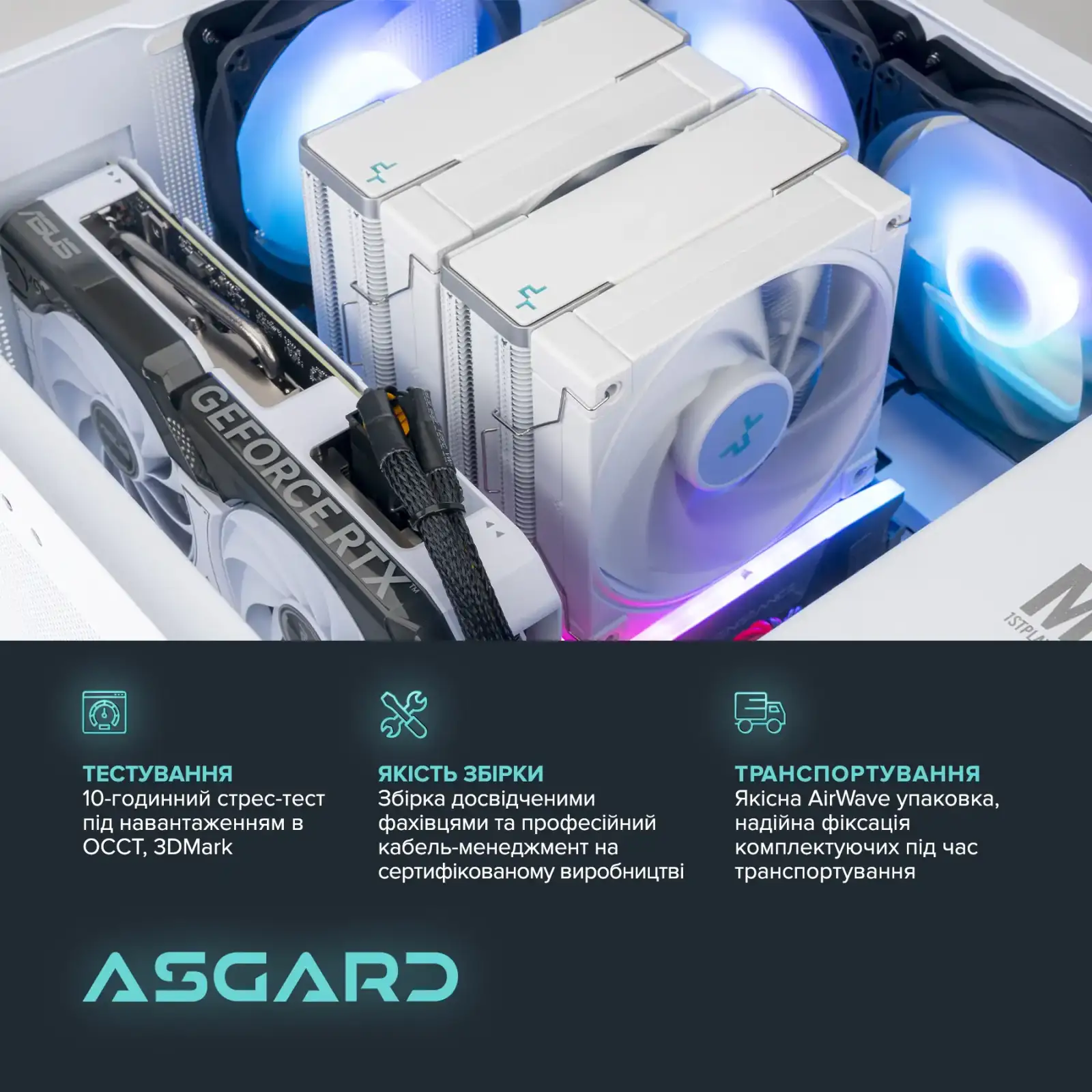 Персональный компьютер ASGARD Fenrir (A77X.64.S20.46T.3601) UA