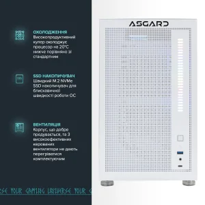 Персональний комп'ютер ASGARD Fenrir (A76.64.S10.36.3444) UA
