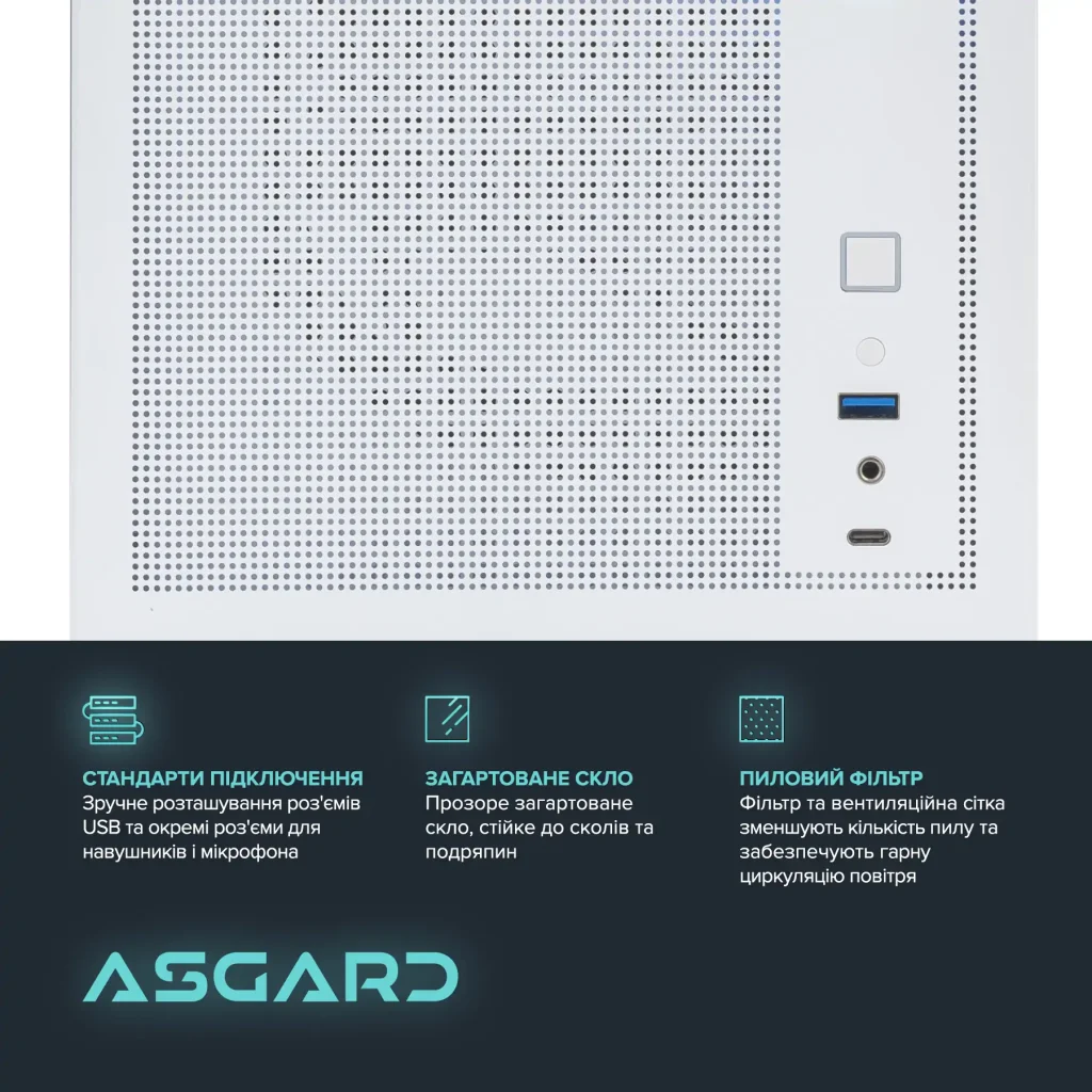 Персональний комп'ютер ASGARD Fenrir (A76.64.S10.36.3444) UA