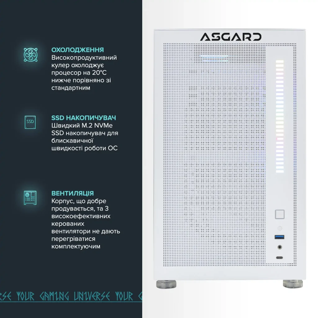 Персональний комп'ютер ASGARD Fenrir (A76.64.S10.46.3462W) UA