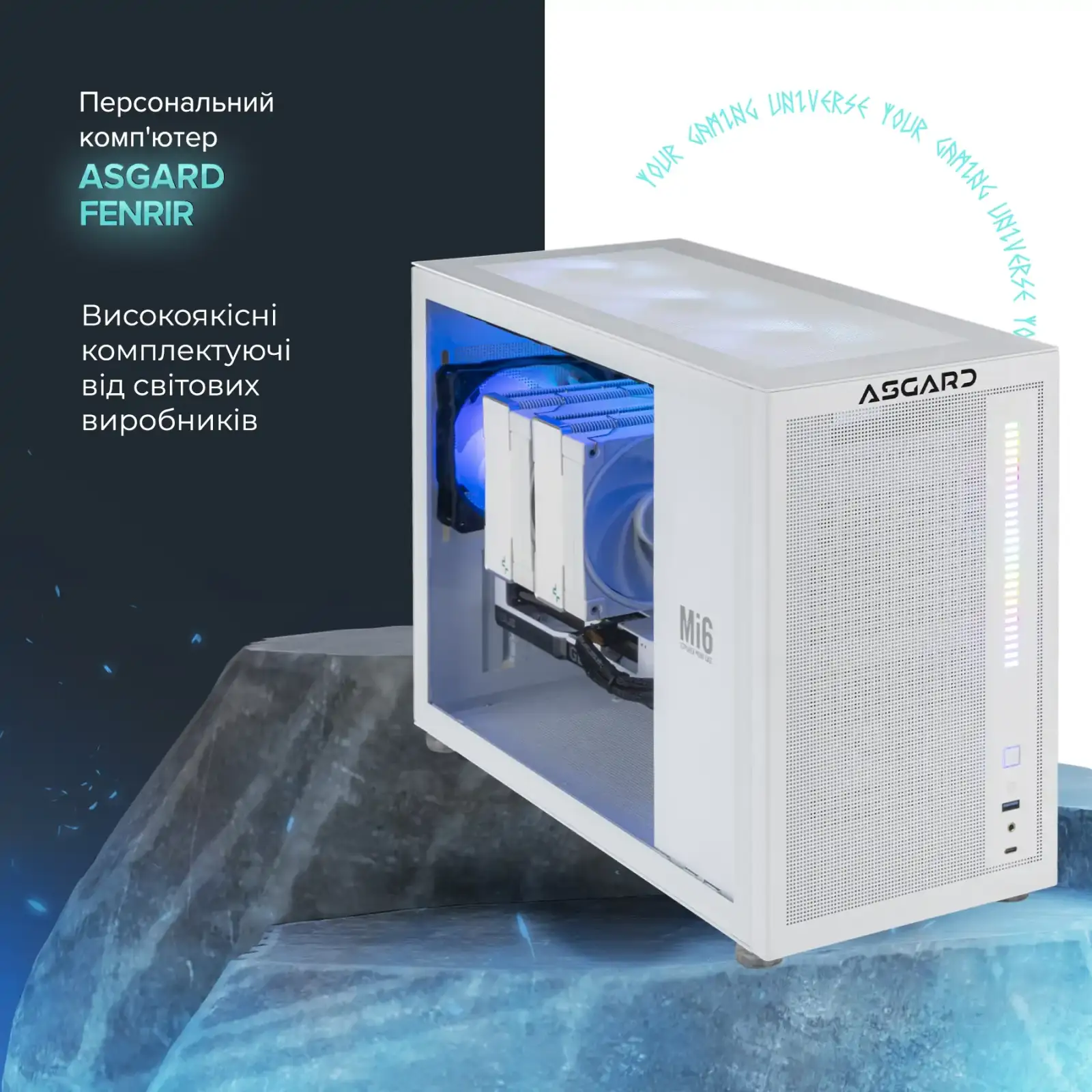 Персональный компьютер ASGARD Fenrir (A76.64.S20.47T.3505) UA
