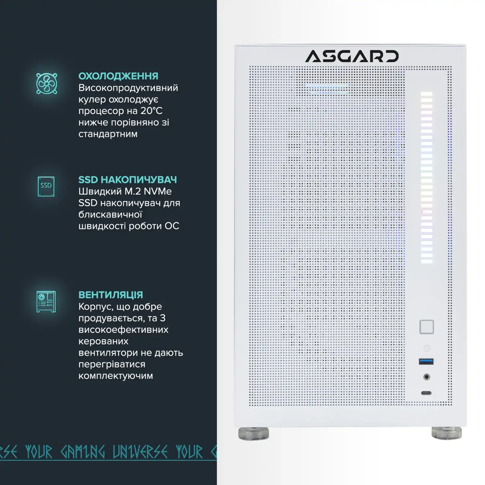 Персональный компьютер ASGARD Fenrir (A77X.64.S5.47.3629W) UA