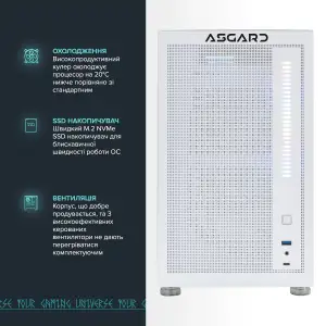 Персональный компьютер ASGARD Fenrir (A76.32.S5.77XT.3542W) UA