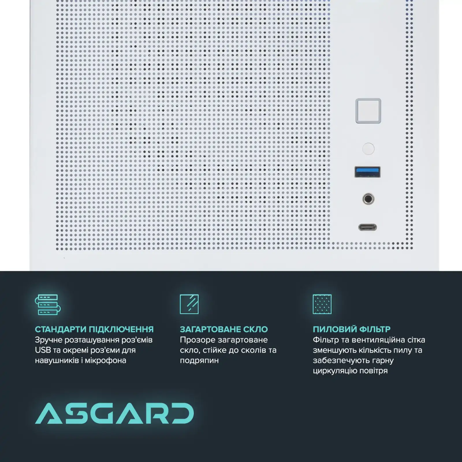 Персональный компьютер ASGARD Fenrir (A76.32.S5.77XT.3542W) UA