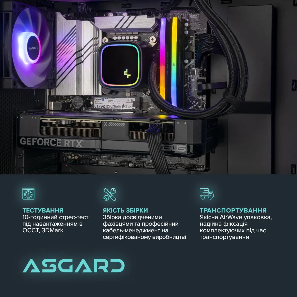 Персональний комп'ютер ASGARD Balder (I134F.32.S5.36.3842W) UA