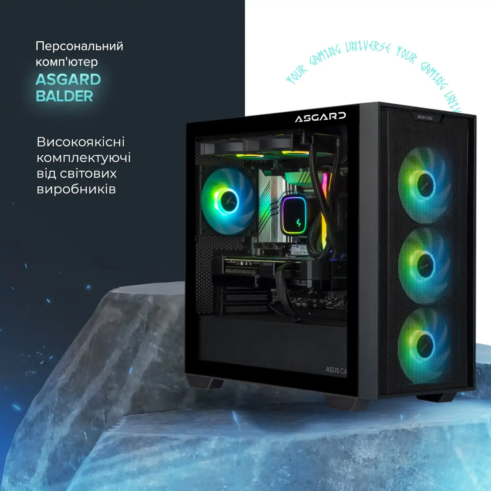 Персональный компьютер ASGARD Balder (I137F.64.S10.77XT.4068) UA