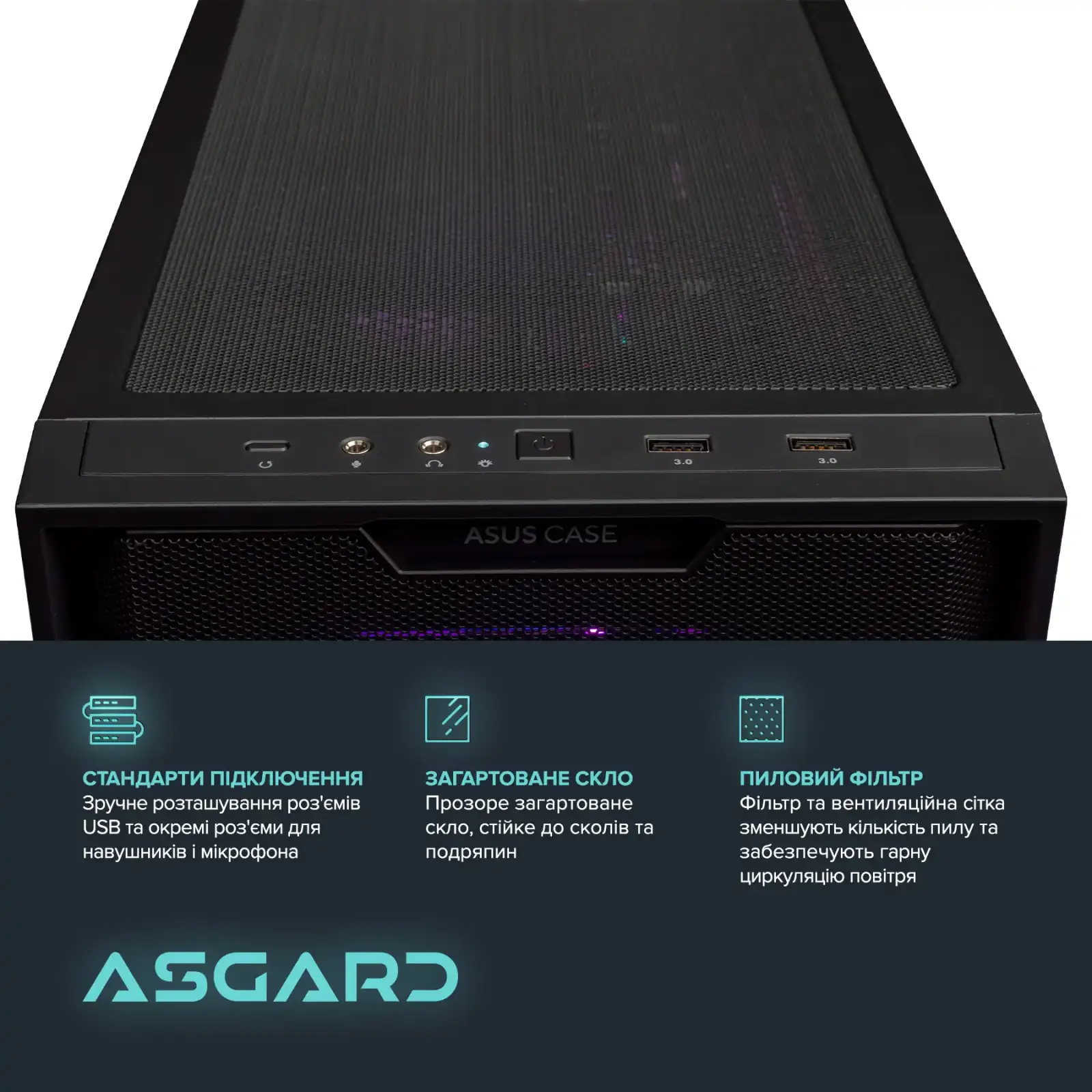 Персональный компьютер ASGARD Balder (I137F.32.S5.78XT.4076) UA