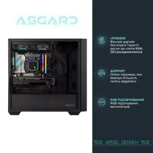 Персональный компьютер ASGARD Balder (I134F.64.S20.47T.3901) UA