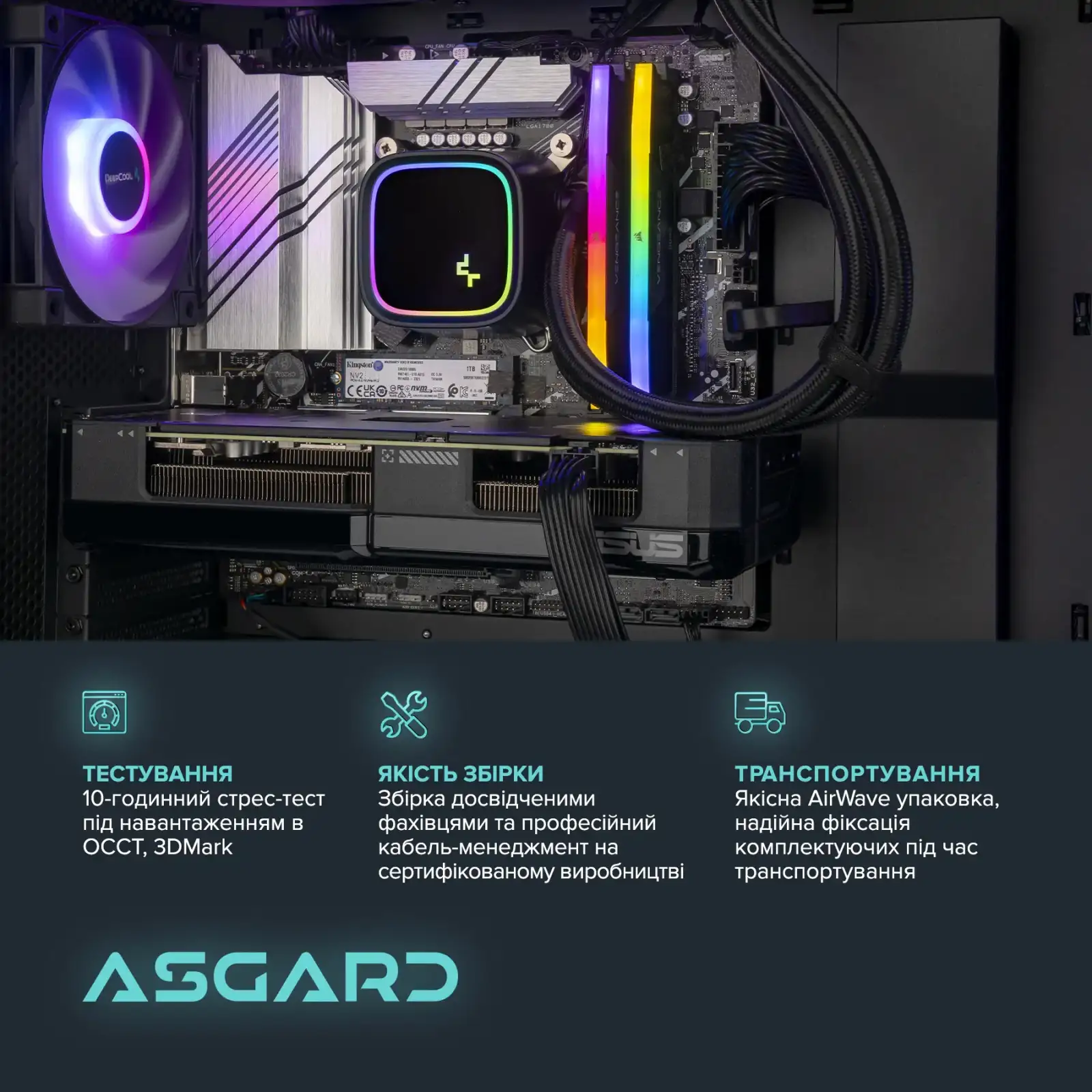 Персональный компьютер ASGARD Balder (I134F.32.S20.77XT.3934) UA