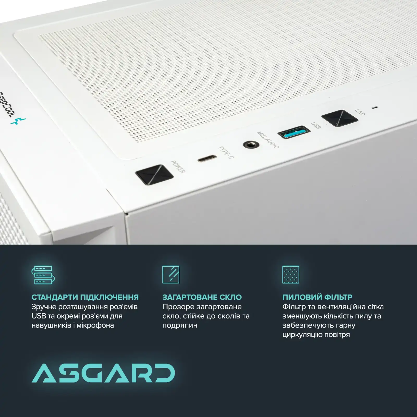 Персональный компьютер ASGARD Bragi (I146KF.64.S20.47T.4303W) UA