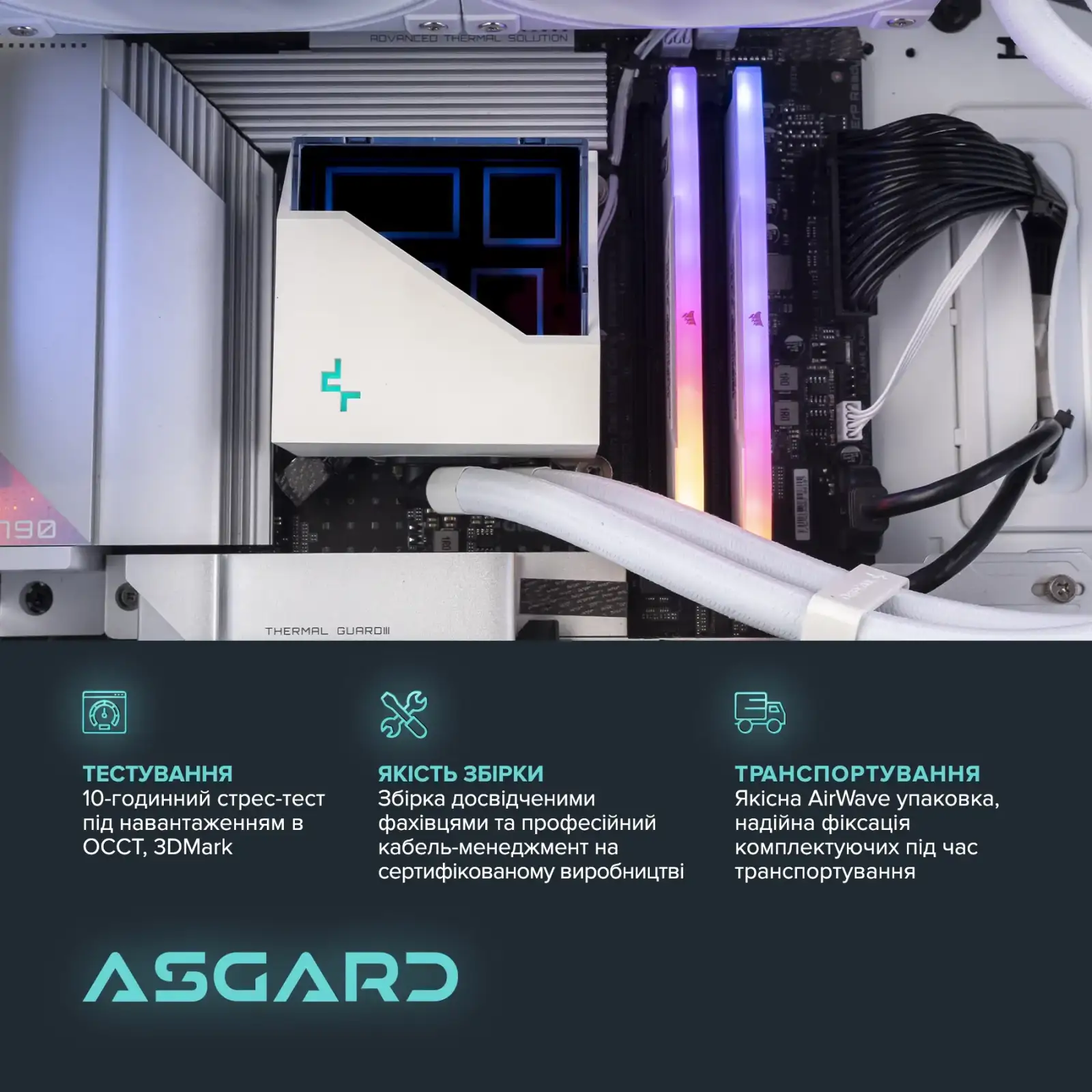 Персональный компьютер ASGARD Bragi (I149KF.64.S5.47.4553W) UA