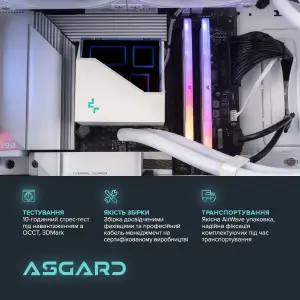Персональный компьютер ASGARD Bragi (I147KF.64.S20.78XT.4477) UA