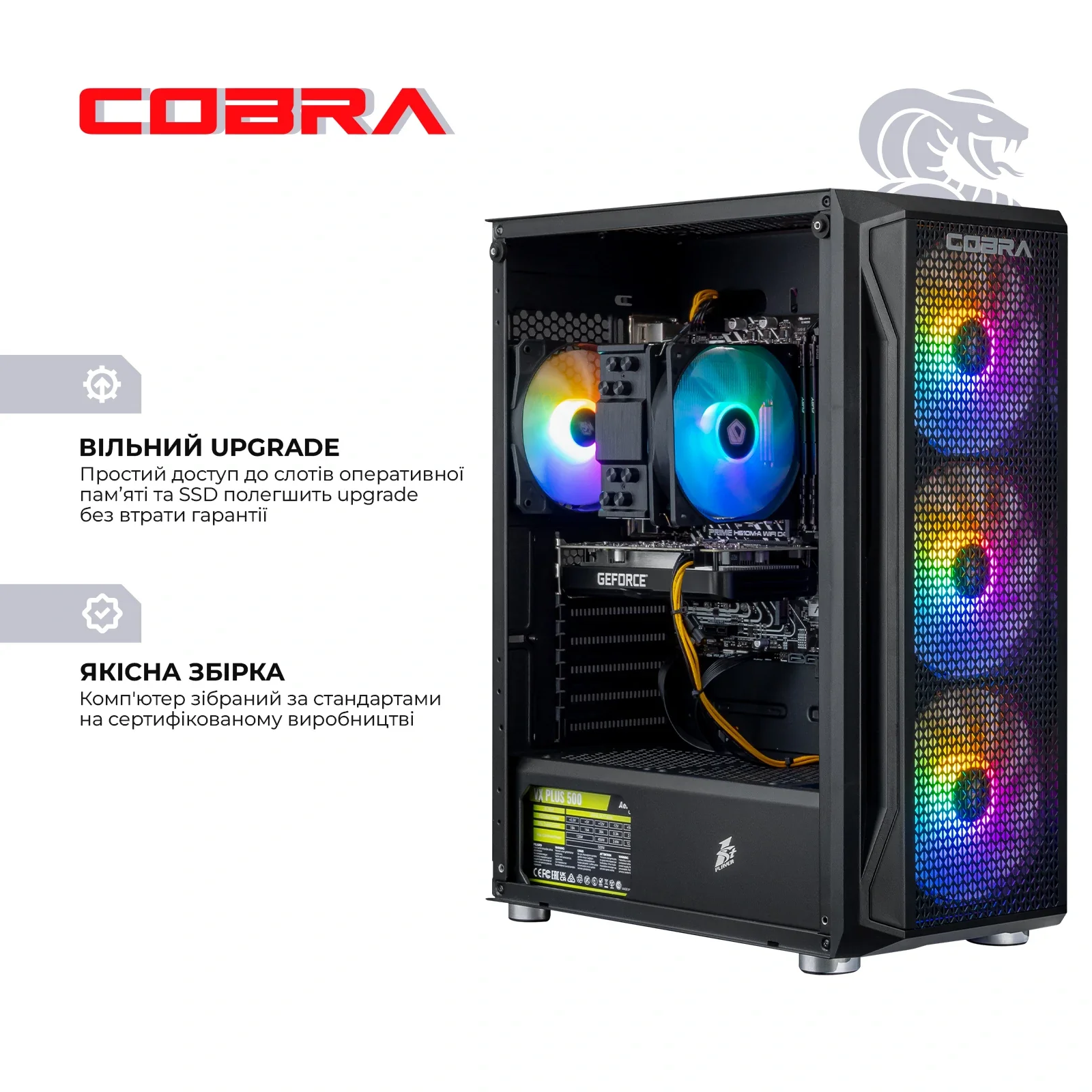 Персональний комп'ютер COBRA (I124F.16.H1S5.35.17867) UA