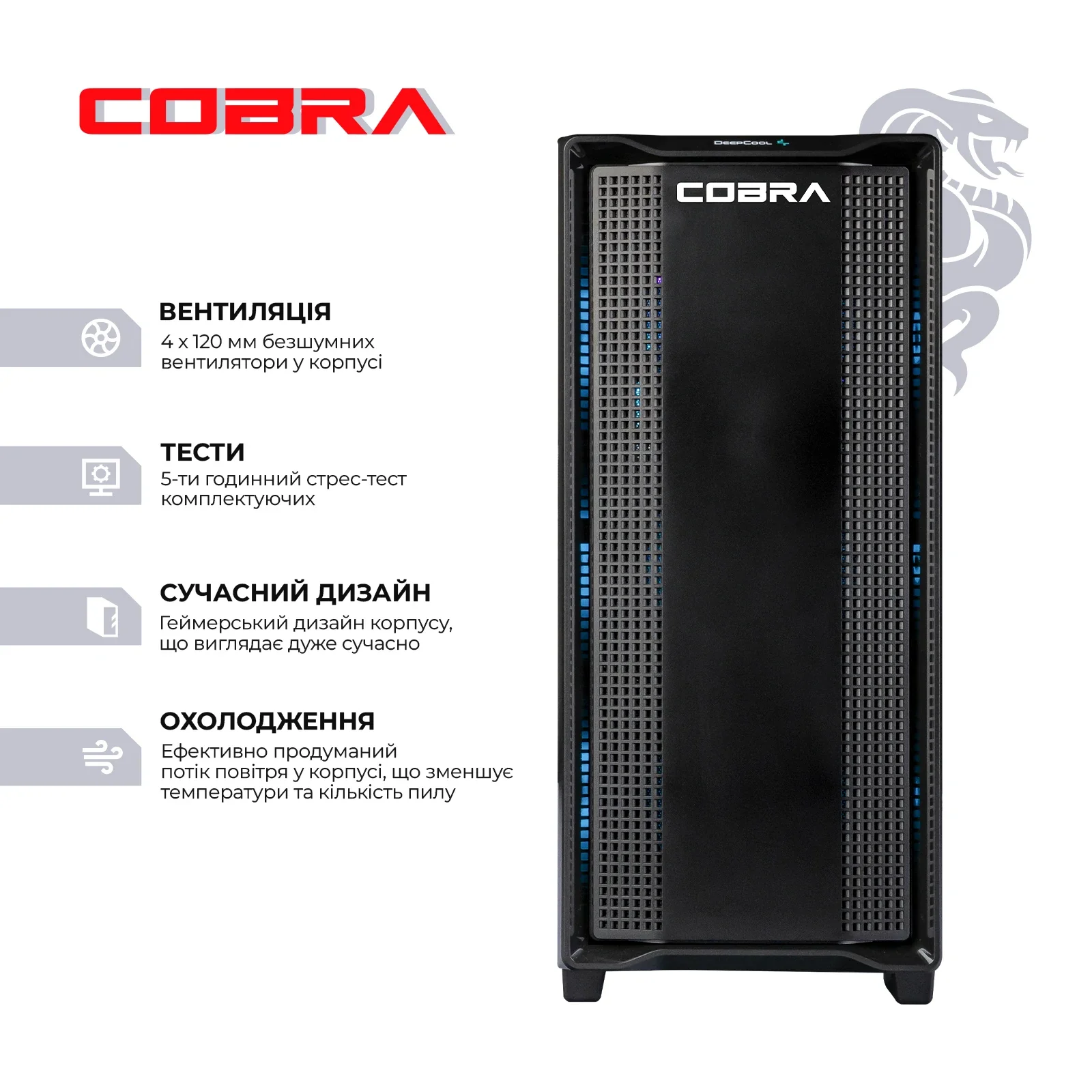 Персональний комп'ютер COBRA (A77X.32.S1.46.17954) UA