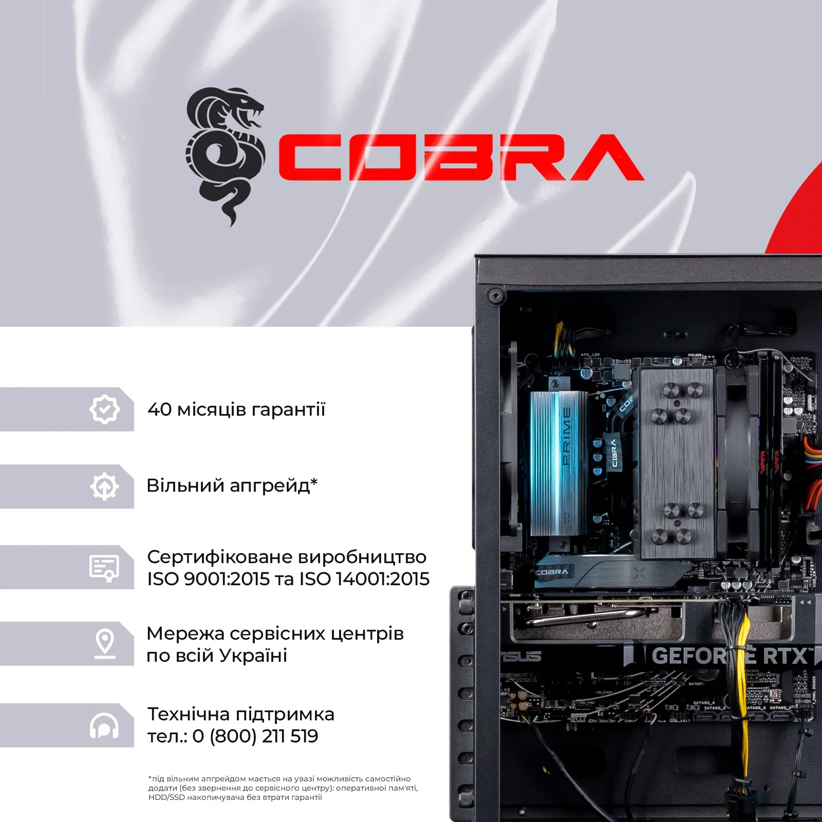 Персональний комп'ютер COBRA (A77X.32.S1.46.17954) UA