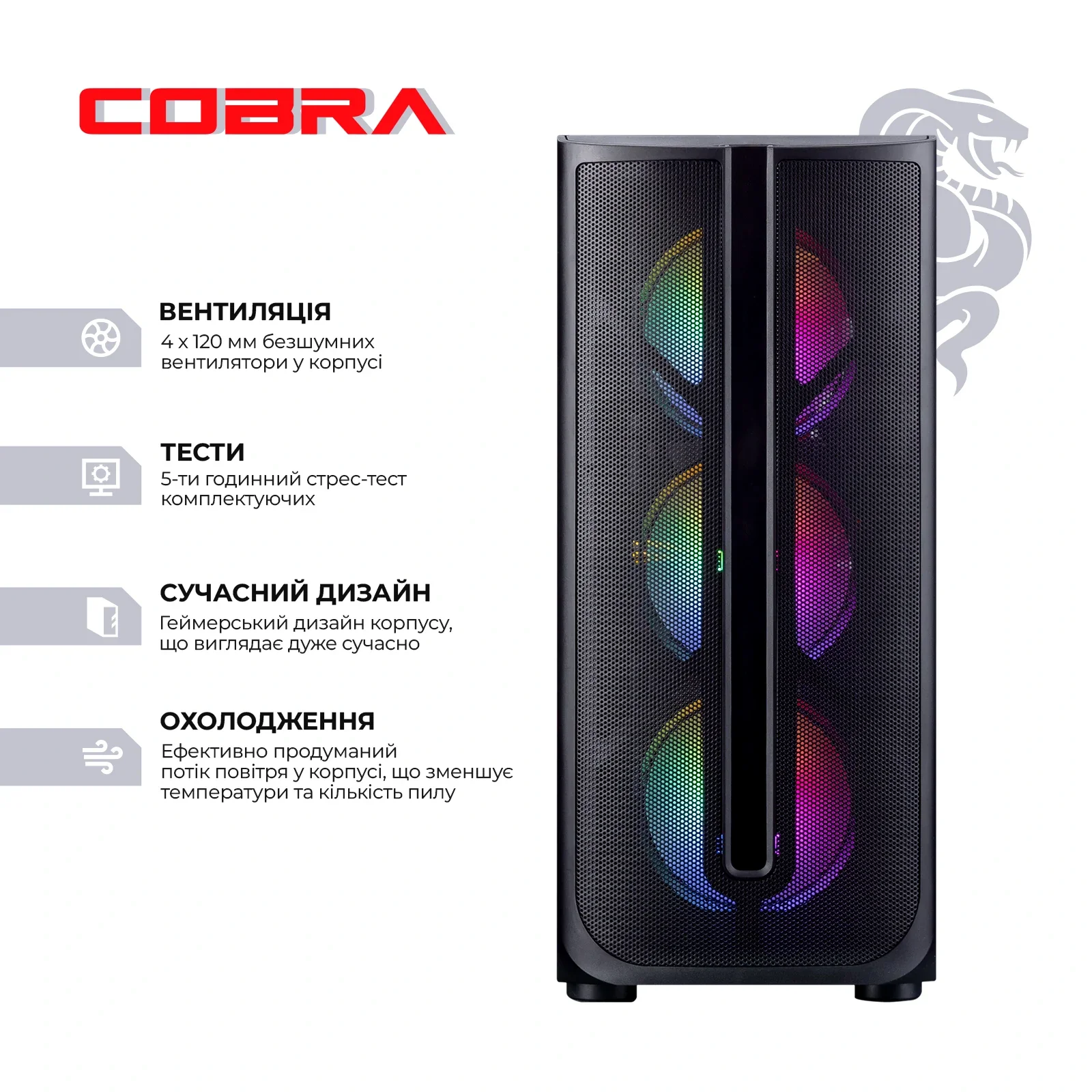 Персональный компьютер COBRA Advanced (I114F.32.H2S2.35.18506W) UA