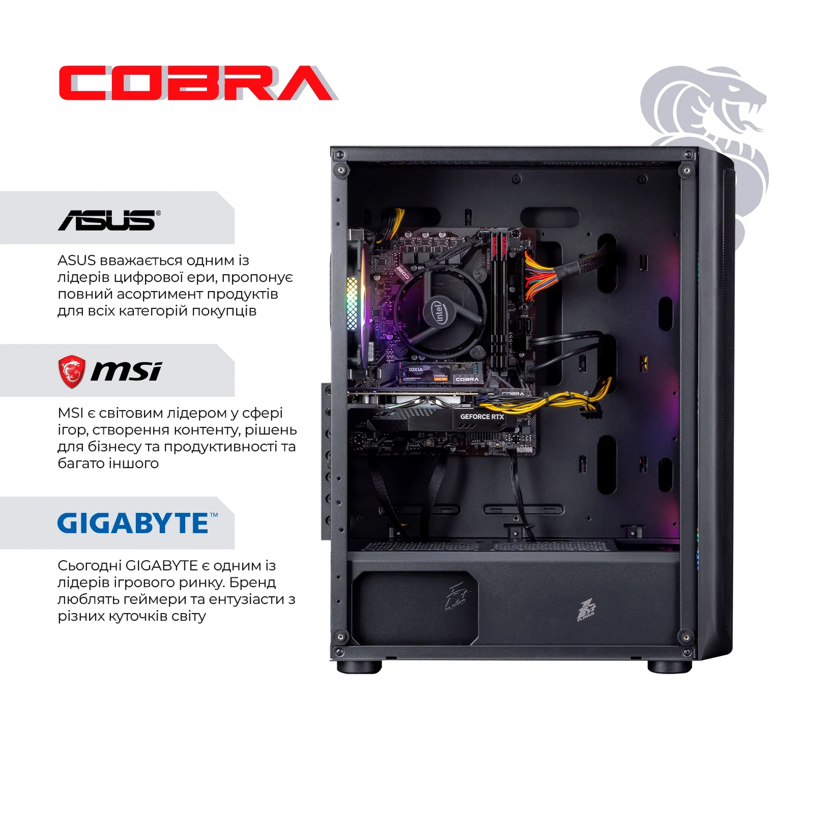 Персональный компьютер COBRA Advanced (I114F.32.H2S2.35.18506W) UA