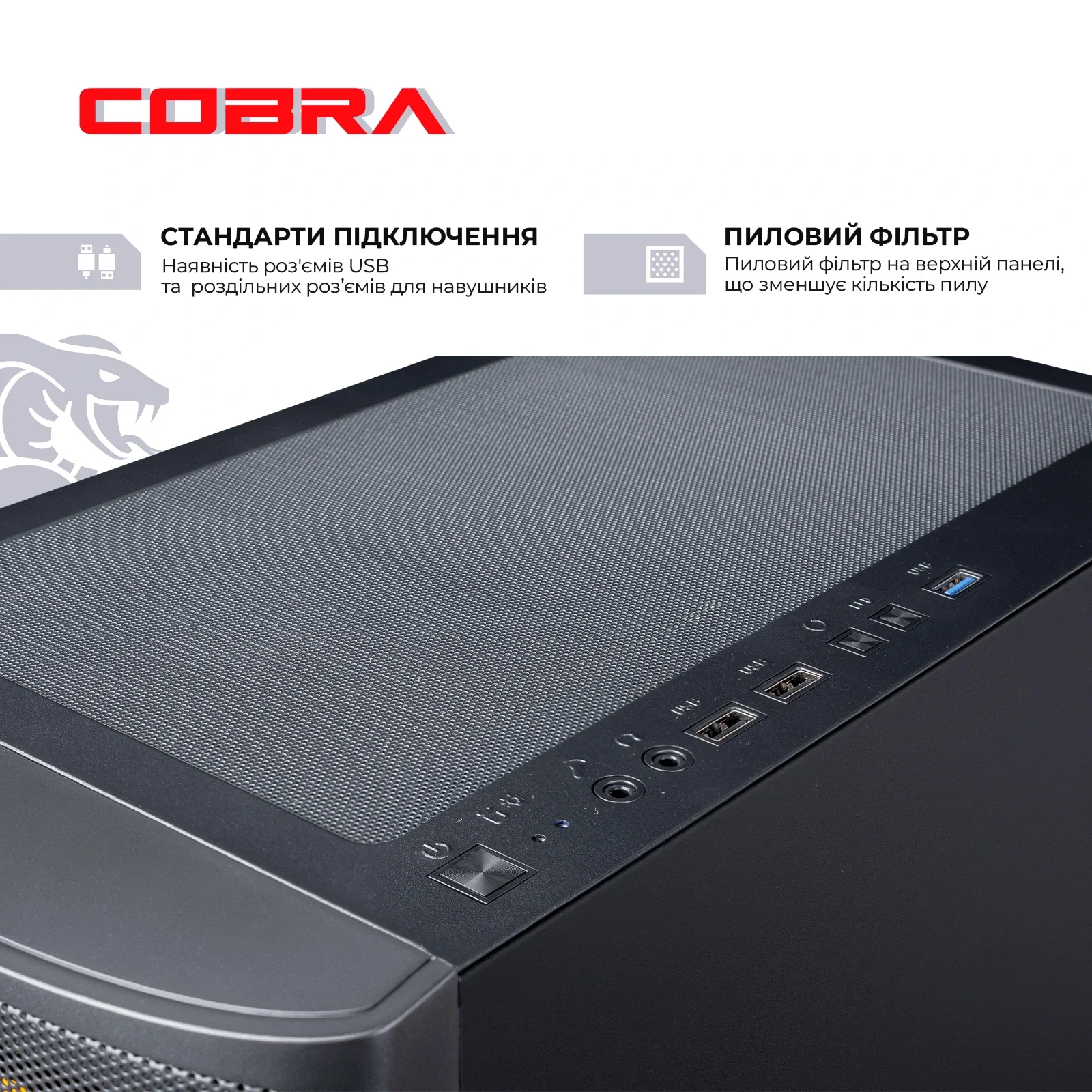 Персональный компьютер COBRA Advanced (I114F.32.H2S2.35.18506W) UA