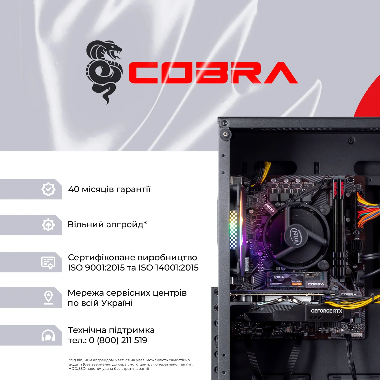Персональный компьютер COBRA Advanced (I114F.32.H1S5.36.18517W) UA