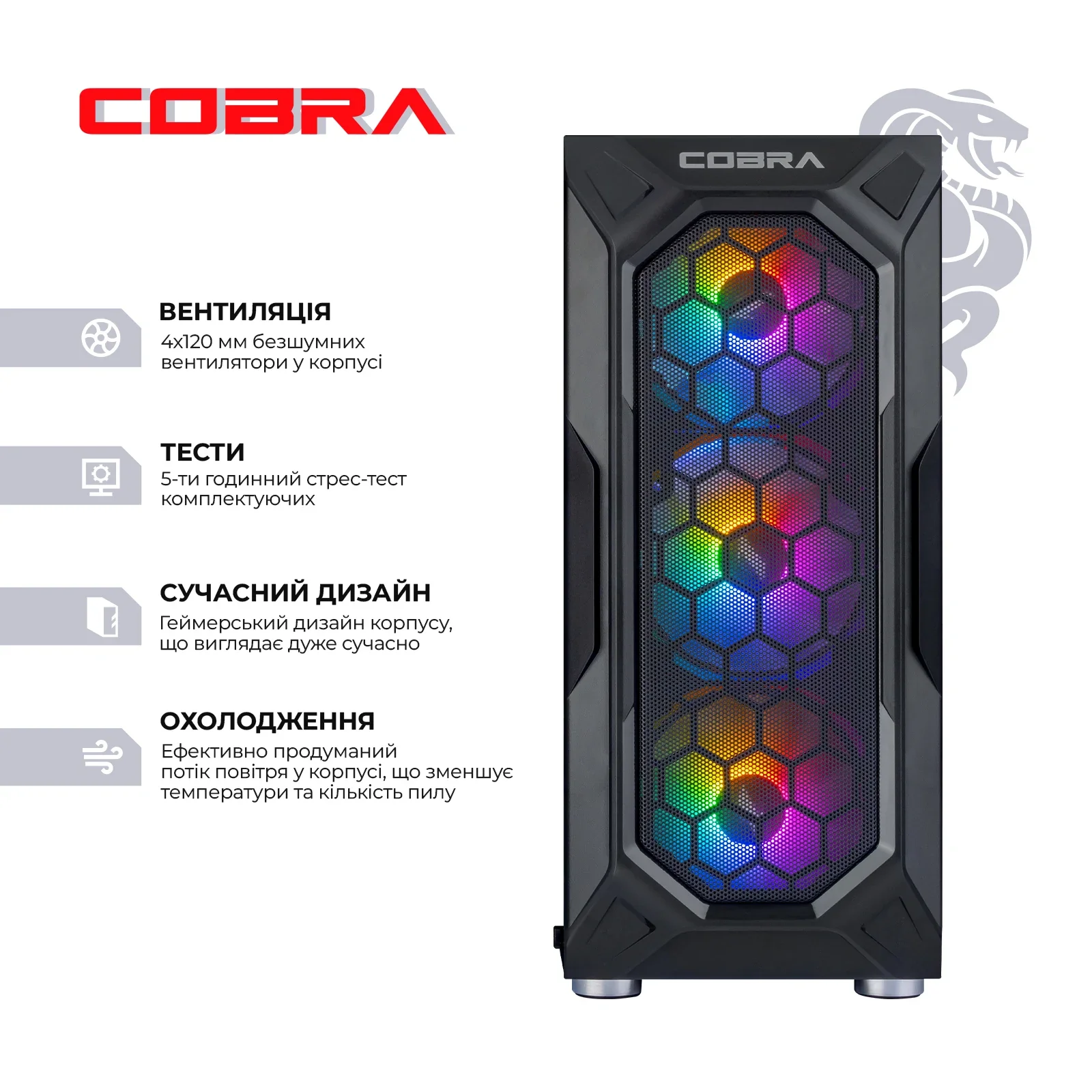 Персональний комп'ютер COBRA Advanced (A55.16.S10.35.18587W) UA