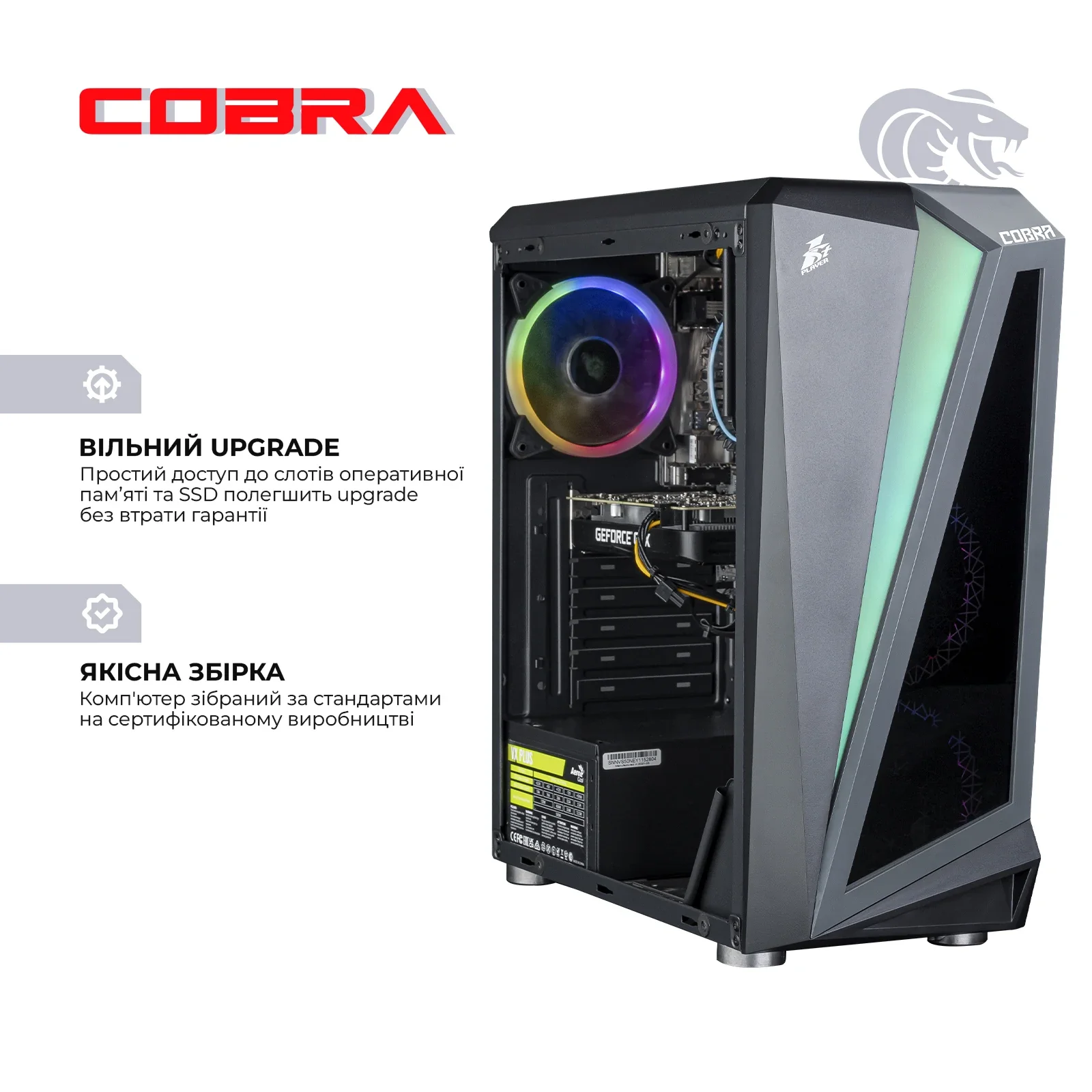 Персональный компьютер COBRA Advanced (I14F.32.S10.35.18777) UA