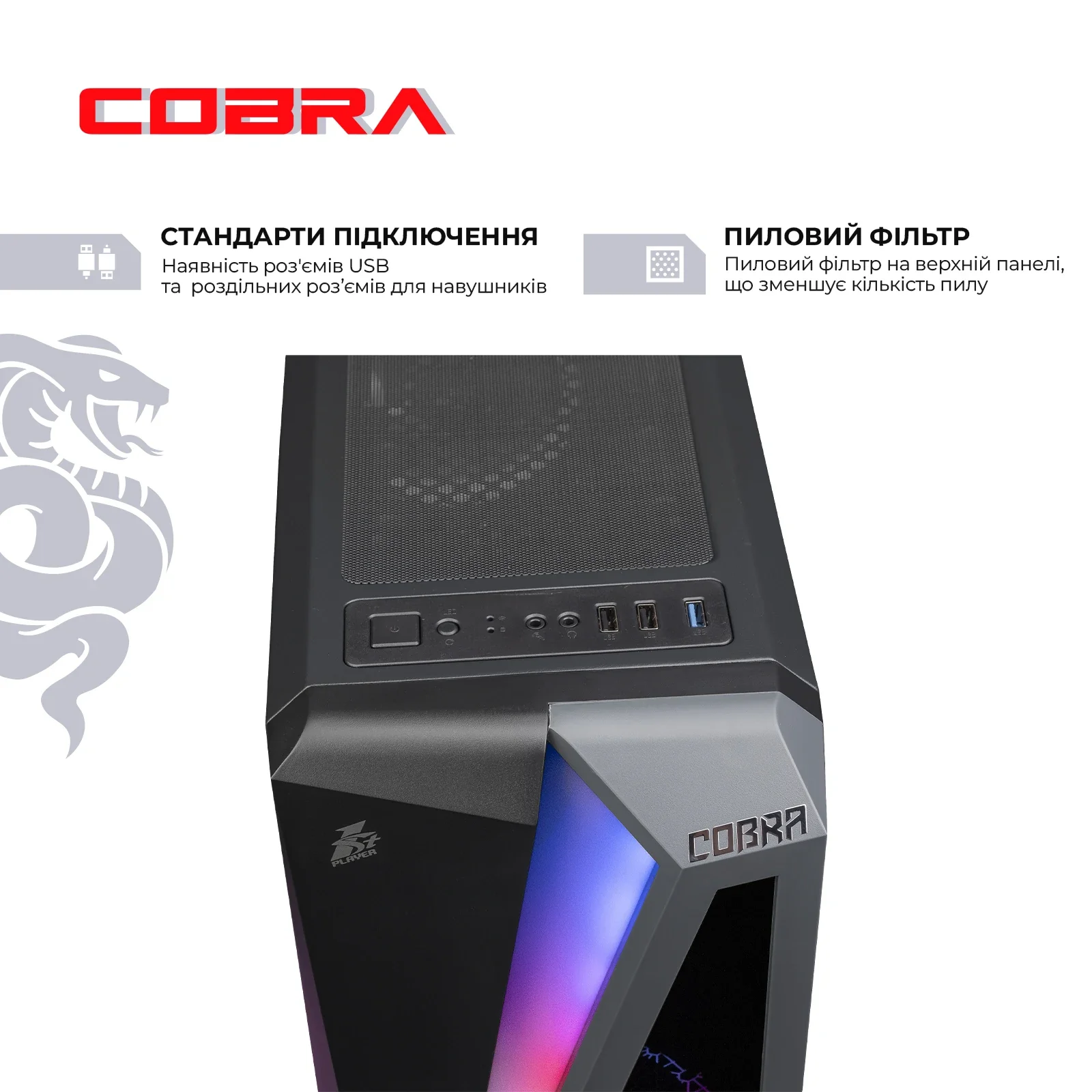 Персональный компьютер COBRA Advanced (I14F.32.S10.35.18777) UA