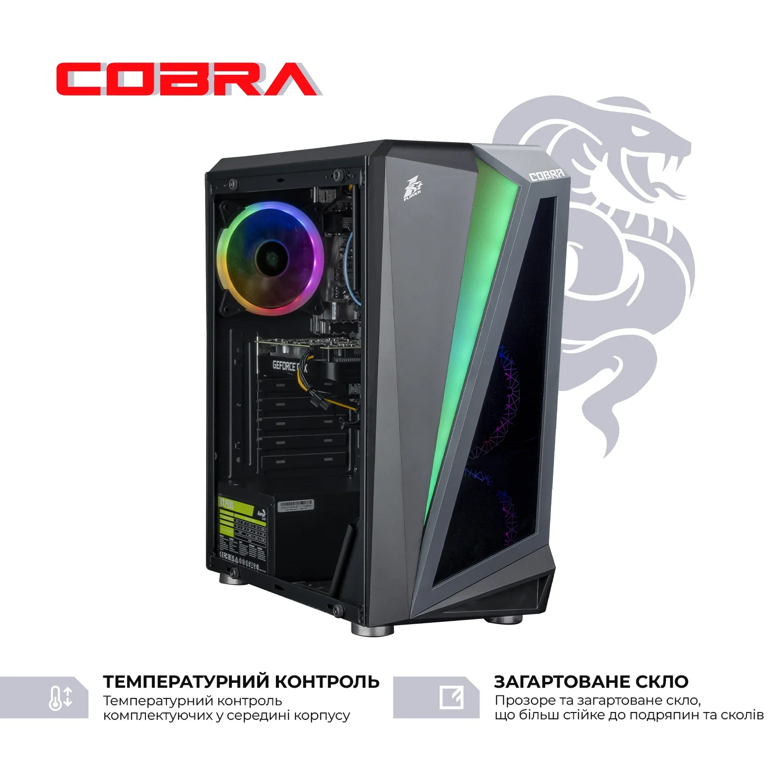 Персональный компьютер COBRA Advanced (I14F.32.S5.36.18788) UA
