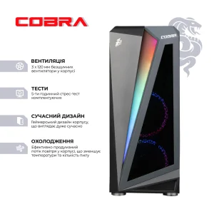 Персональный компьютер COBRA Advanced (I14F.32.H1S5.46.18797) UA