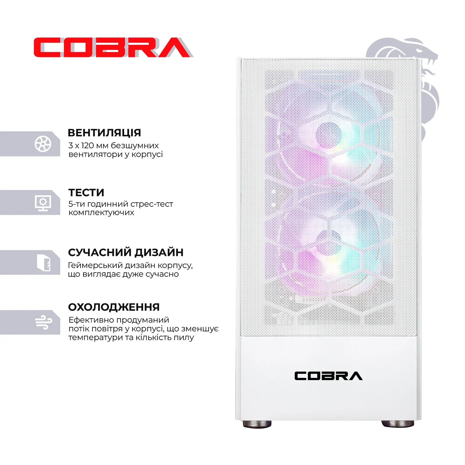 Персональний комп'ютер COBRA Advanced (A36.16.S5.35.18954W) UA