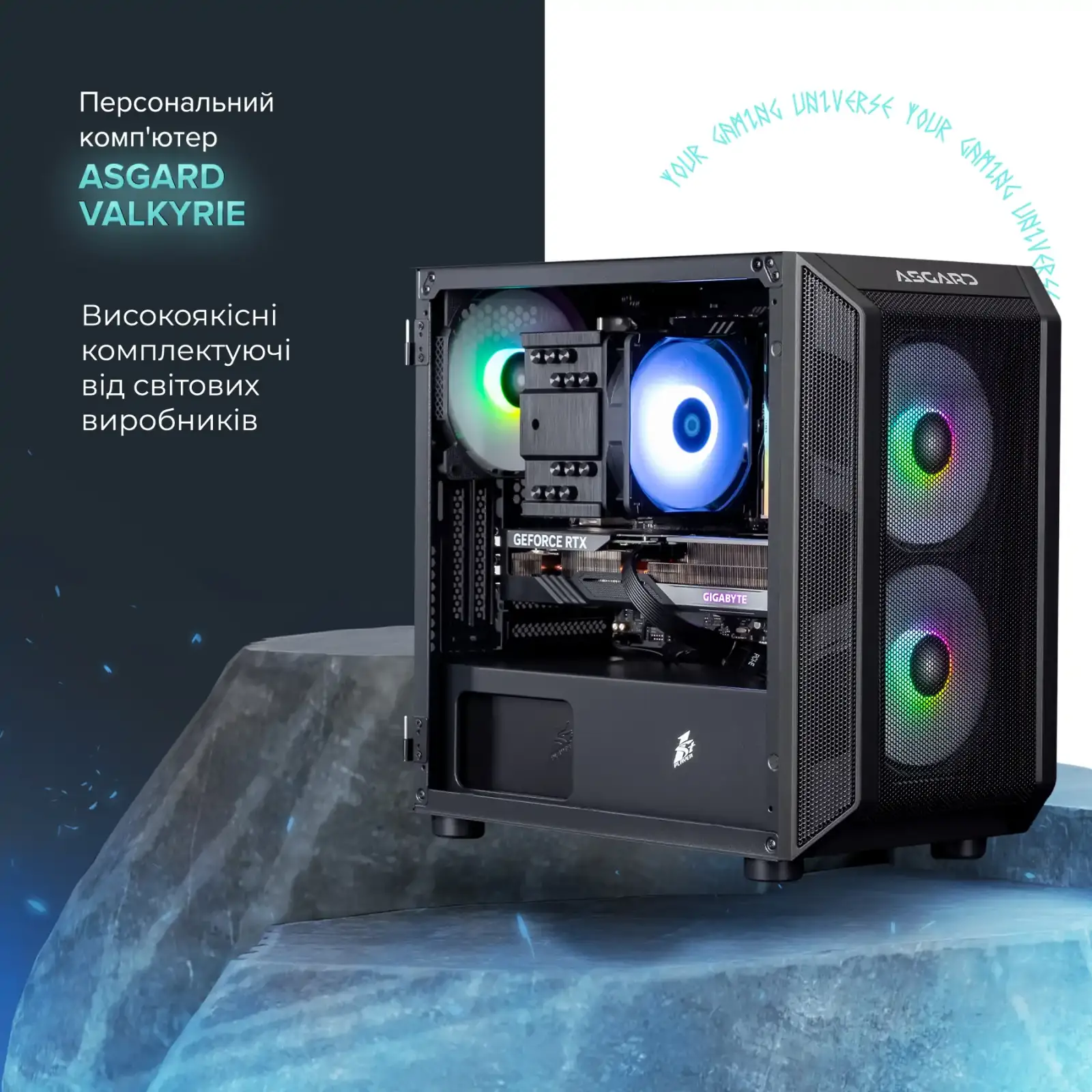Персональный компьютер ASGARD Valkyrie (I144F.32.S15.46T.4684W) UA
