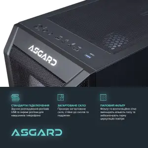 Персональный компьютер ASGARD Valkyrie (I144F.64.S20.48S.4706W) UA