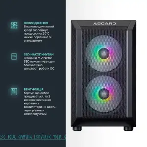 Персональный компьютер ASGARD Valkyrie (I144F.32.S10.48S.4701W) UA